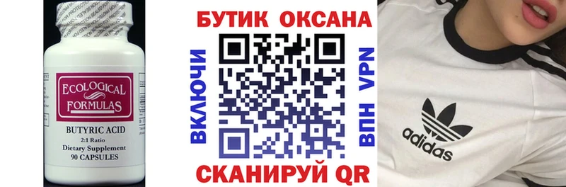 где продают   Кораблино  darknet формула  БУТИРАТ оксана 