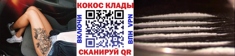 дарнет шоп  Кораблино  Кокаин Fish Scale 