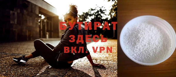 бутират Кинешма